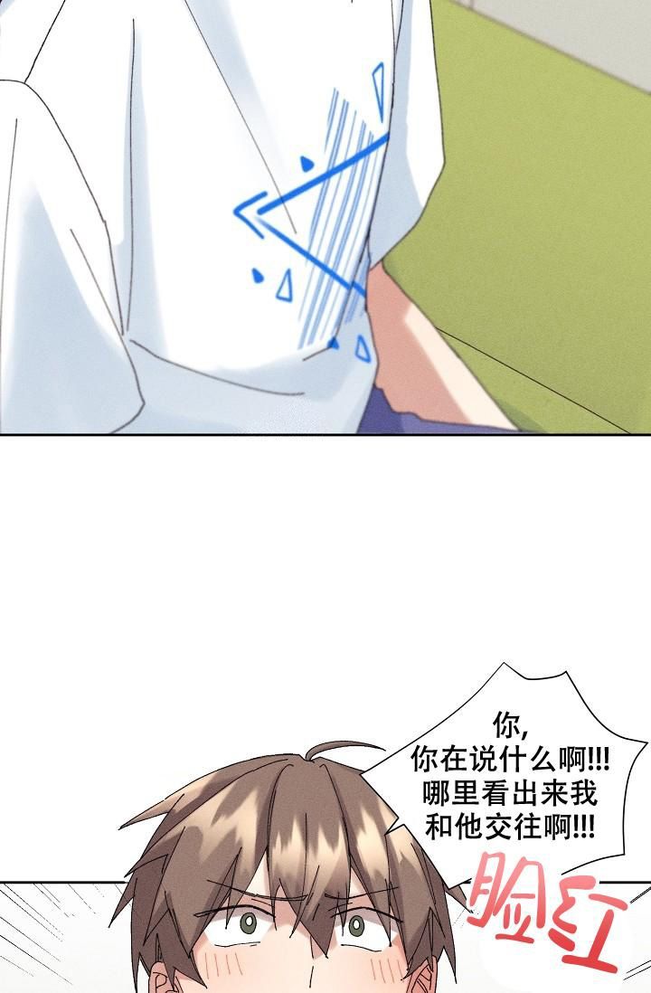 记忆中的恋人全集免费漫画,第19话1图