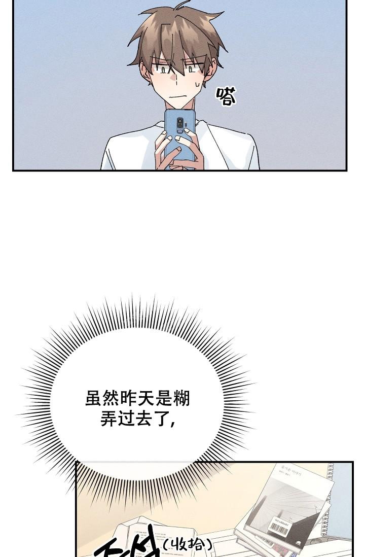 记忆中的恋人下拉式免费观看漫画,第6话1图