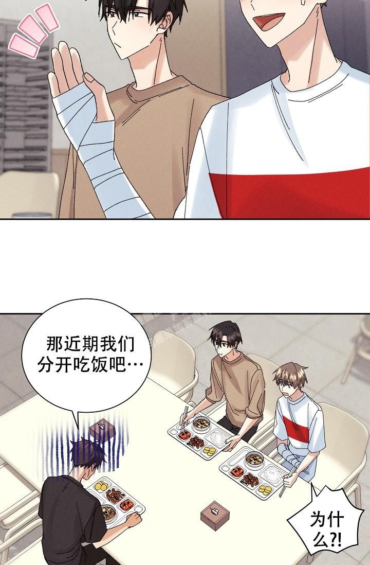 记忆中的恋人漫画,第25话2图