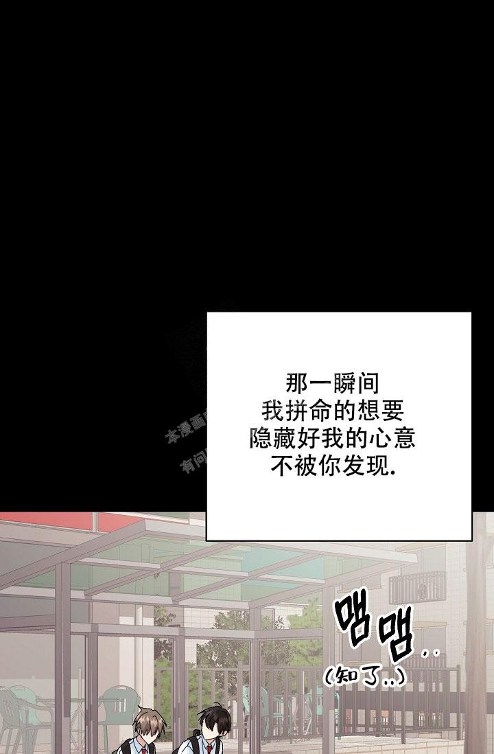 记忆中的恋人漫画,第33话1图