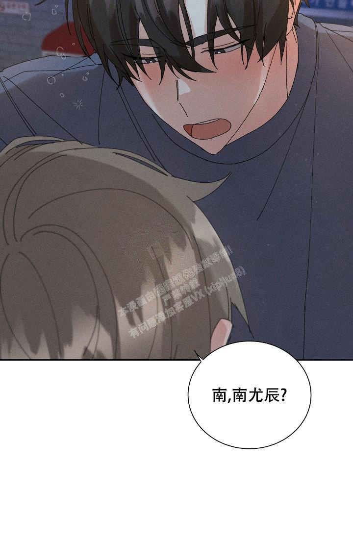 记忆中的恋人 虚无梦想漫画,第46话2图