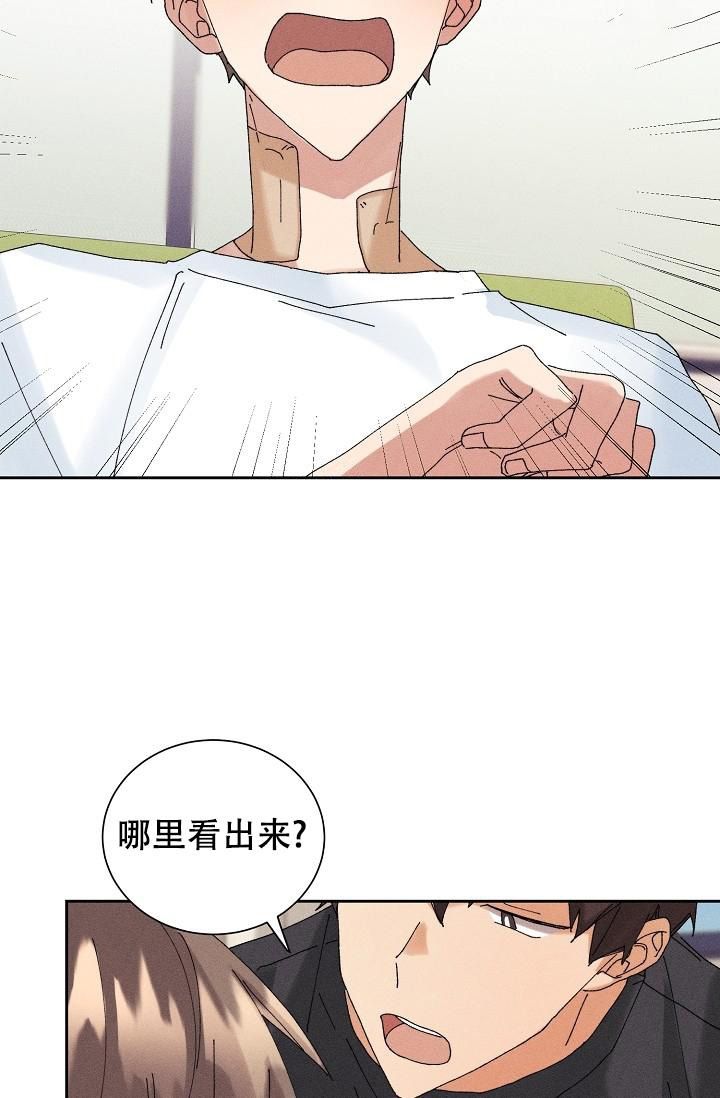 记忆中的恋人全集免费漫画,第19话2图