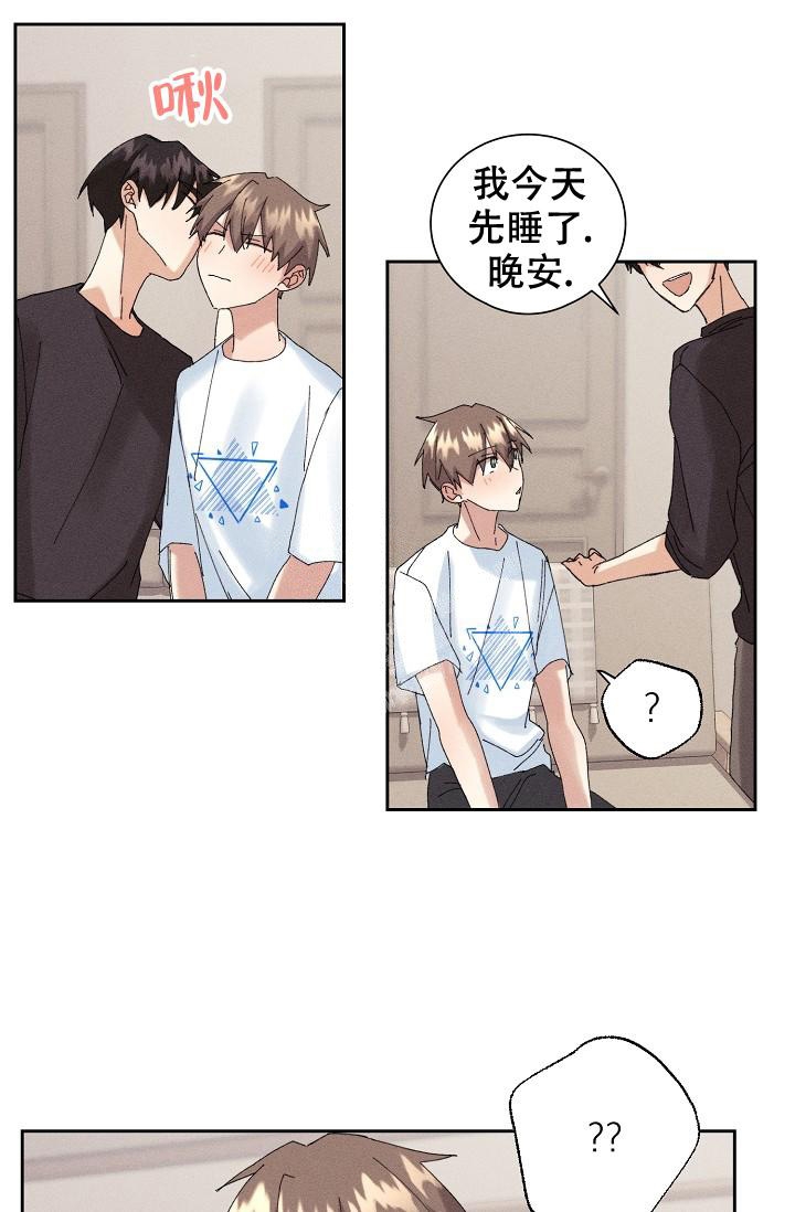 记忆中的恋人 虚无梦想漫画,第16话1图