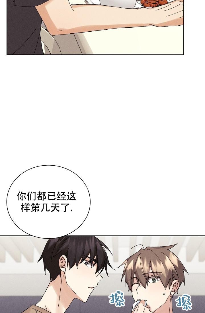 记忆中的恋人 虚无梦想漫画,第25话2图