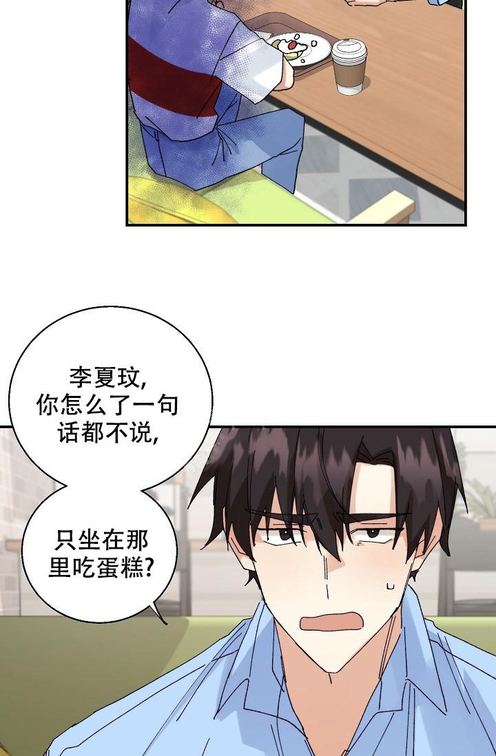 记忆中的恋人作者是谁漫画,第12话1图