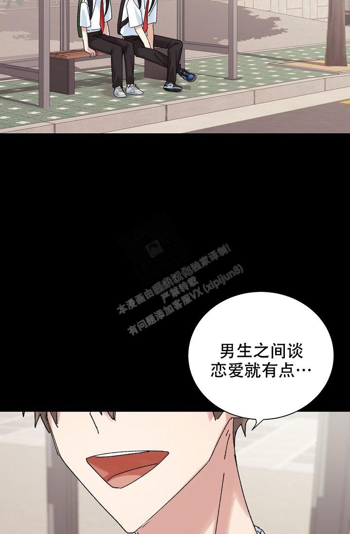 记忆中的恋人漫画,第33话2图