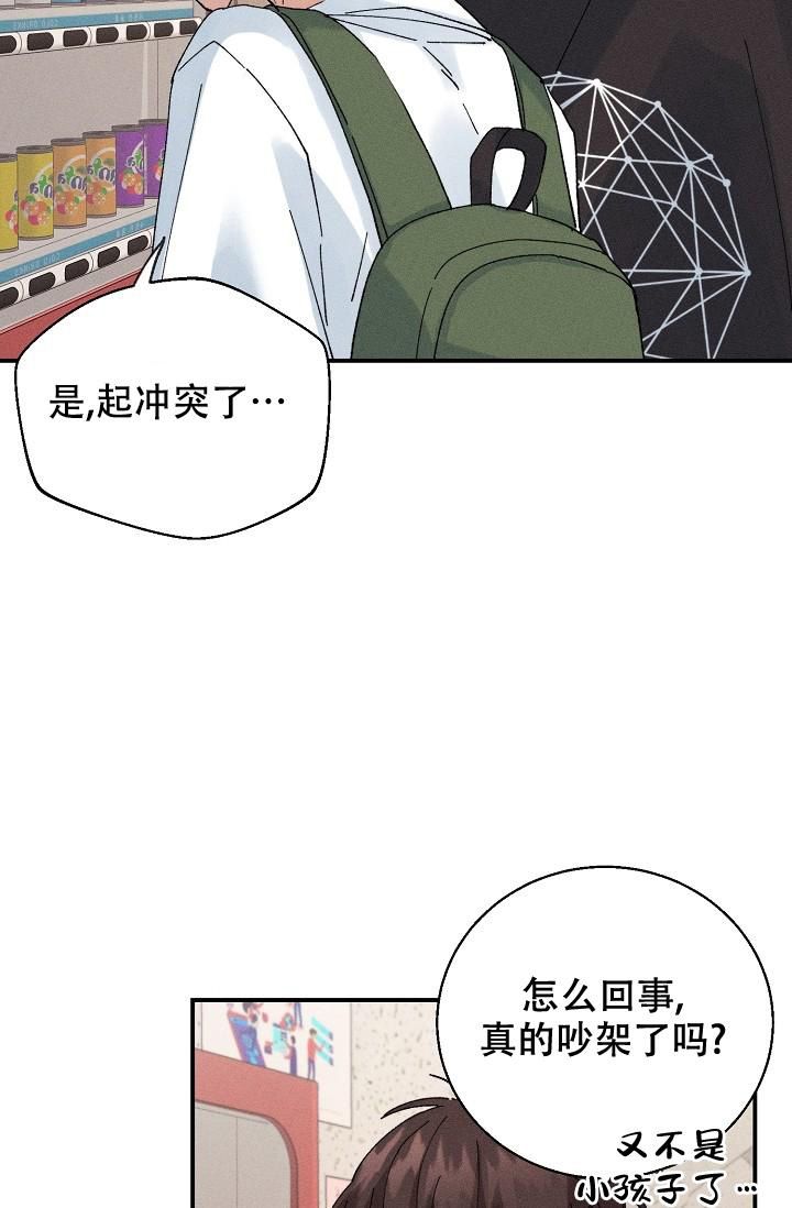 记忆中的恋人漫画未增删漫画,第5话2图