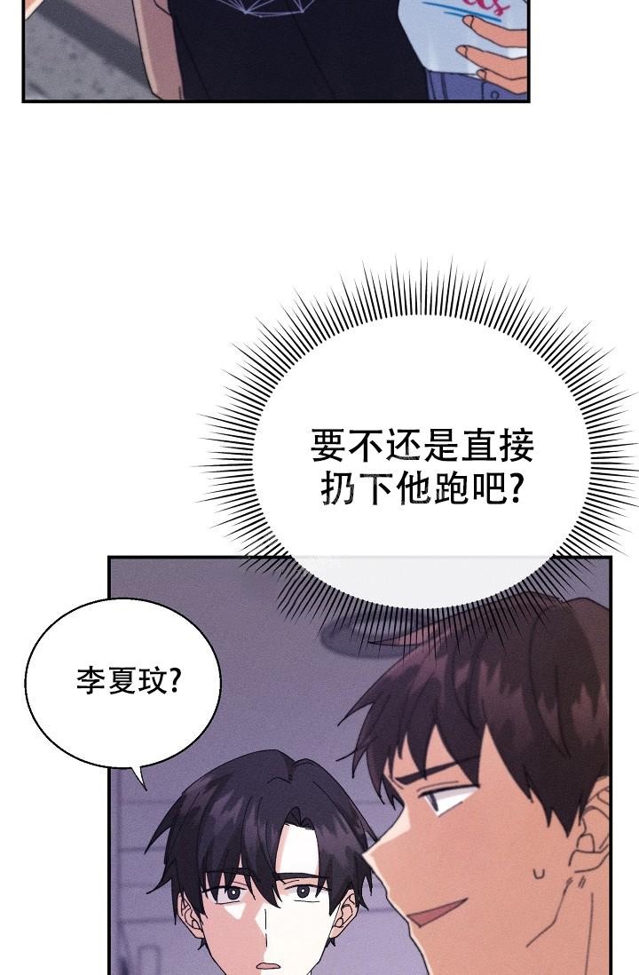 记忆中的恋人动漫漫画,第7话2图