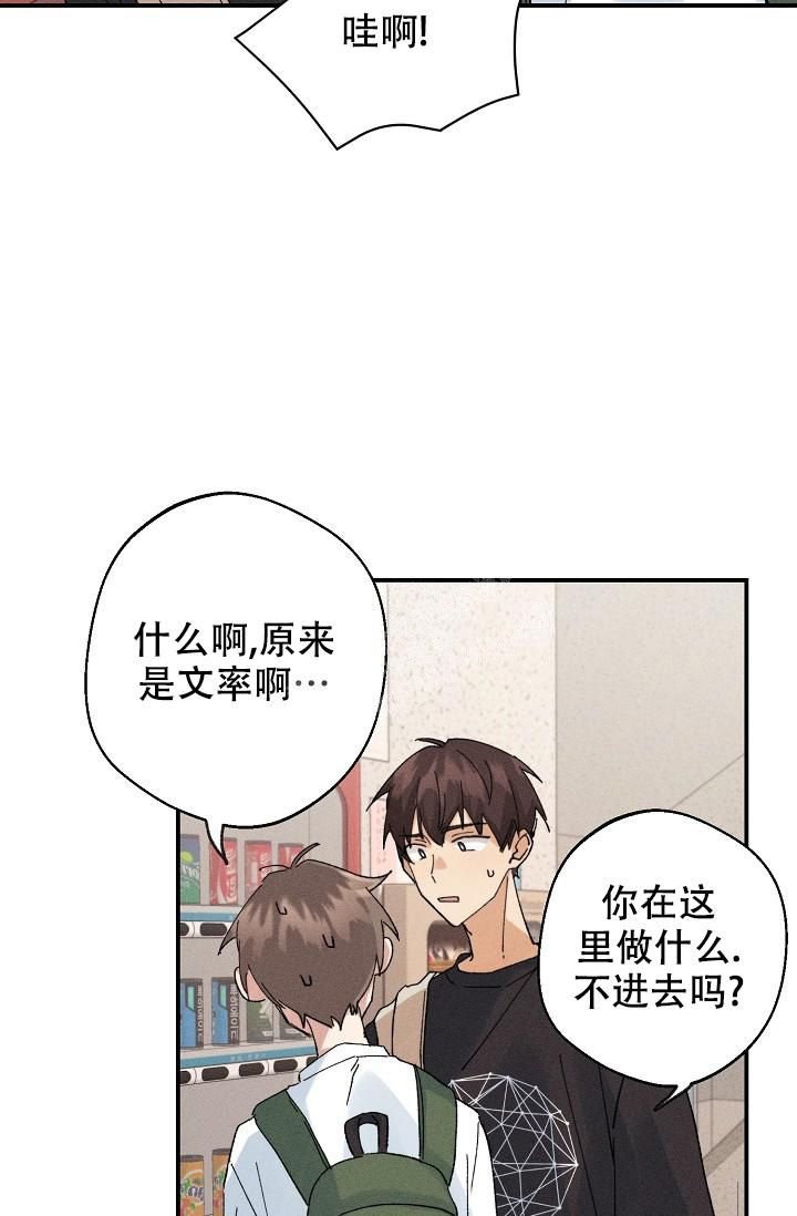 记忆中的恋人漫画未增删漫画,第5话2图