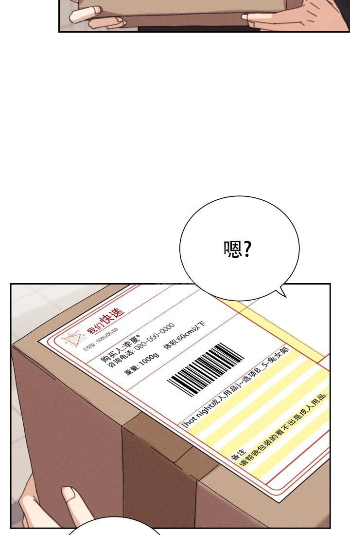 记忆中的恋人漫画下拉式免费观看漫画,第23话2图