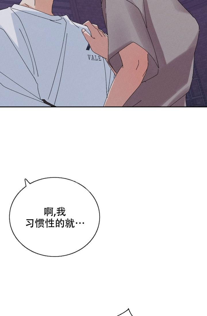 记忆中的恋人完整版免费漫画,第40话1图