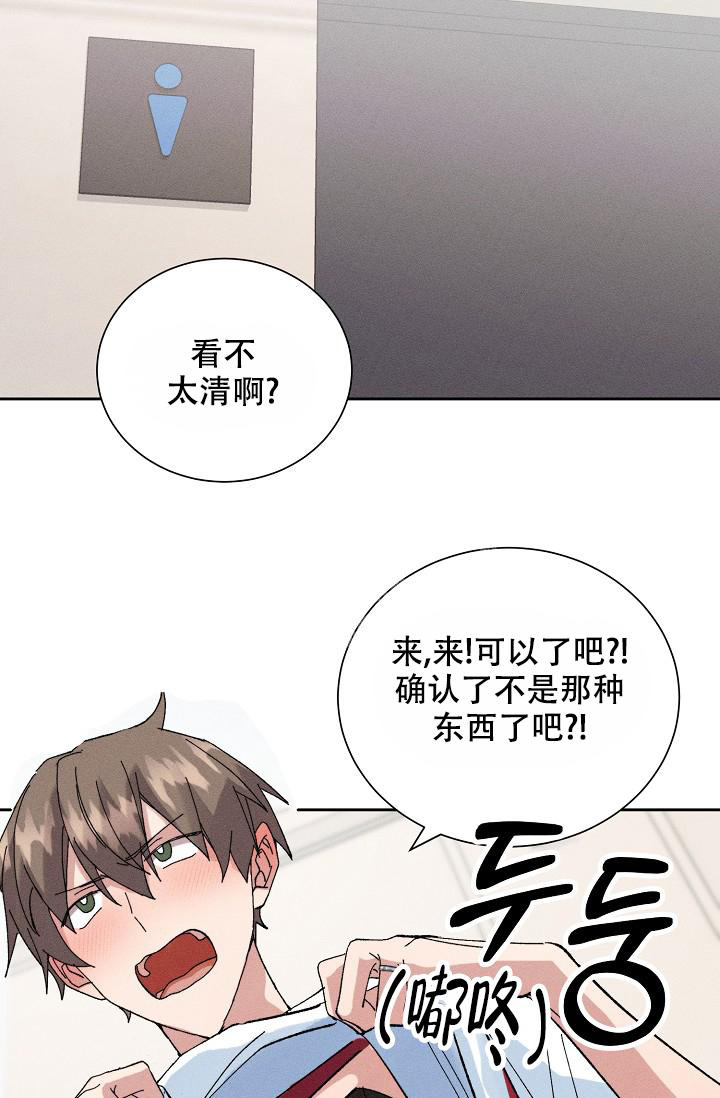 记忆中的恋人漫画,第52话1图