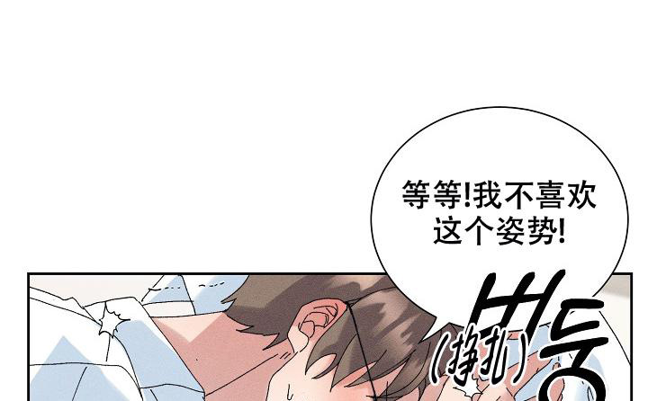 记忆中的恋人漫画,第45话2图