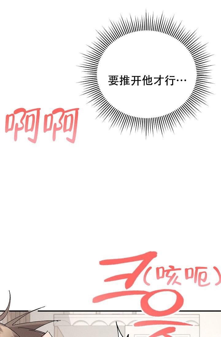 记忆中的恋人 虚无梦想漫画,第4话2图