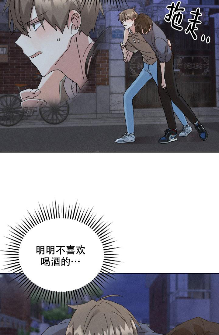 记忆中的恋人非麻瓜漫画,第46话2图