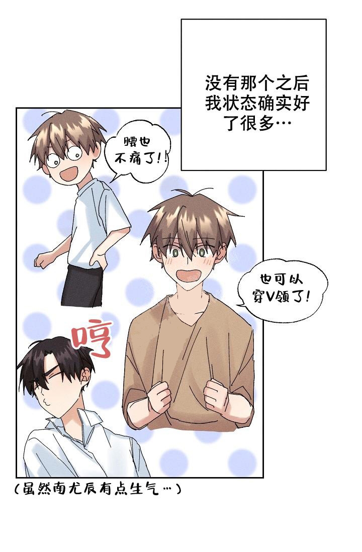 记忆中的恋人原唱漫画,第16话1图