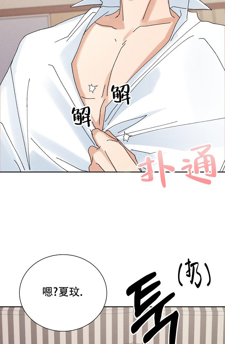 记忆中的恋人漫画,第41话2图
