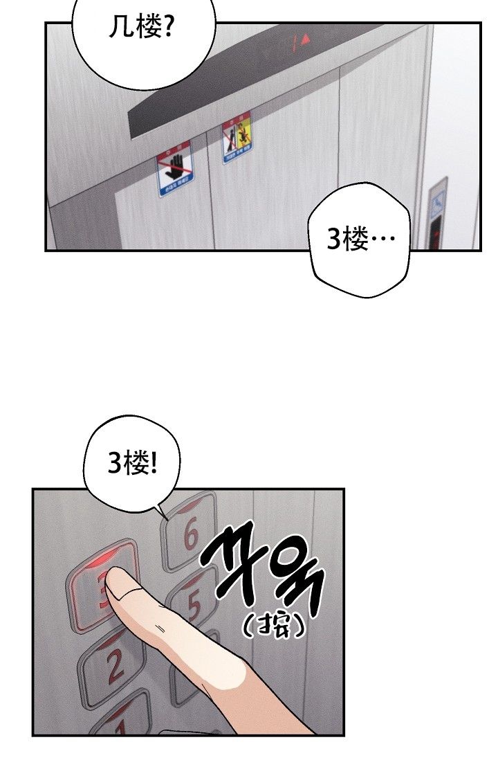 记忆中的恋人弟弟那篇叫什么漫画,第3话2图