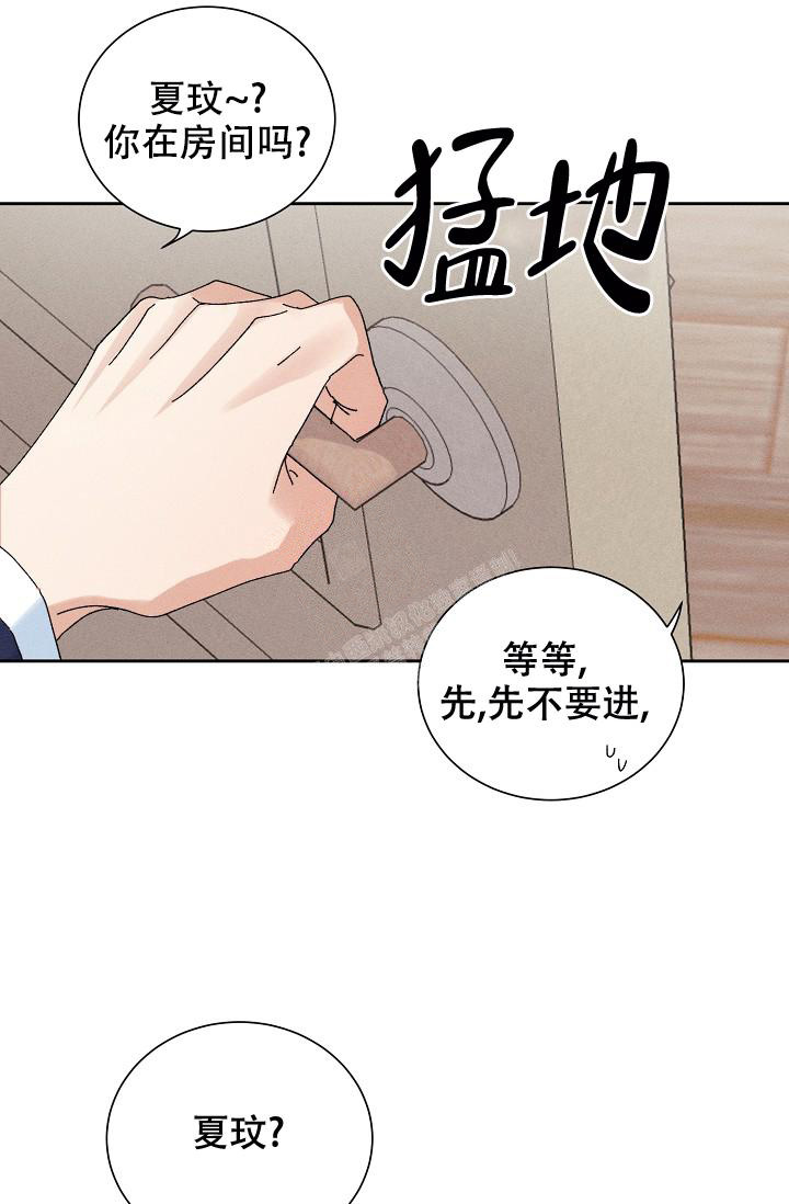 记忆中的玛妮漫画,第44话2图