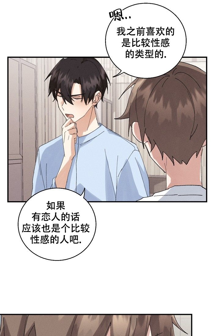 记忆中的恋人下拉式免费观看漫画,第2话2图