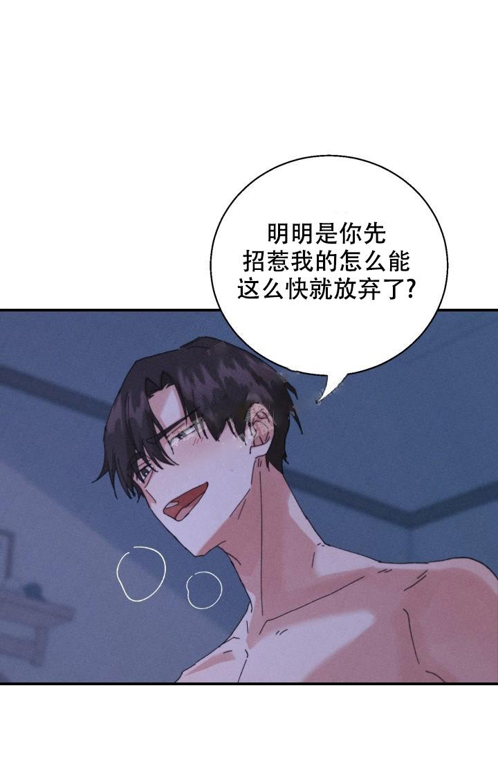 记忆中的玛妮豆瓣漫画,第9话2图