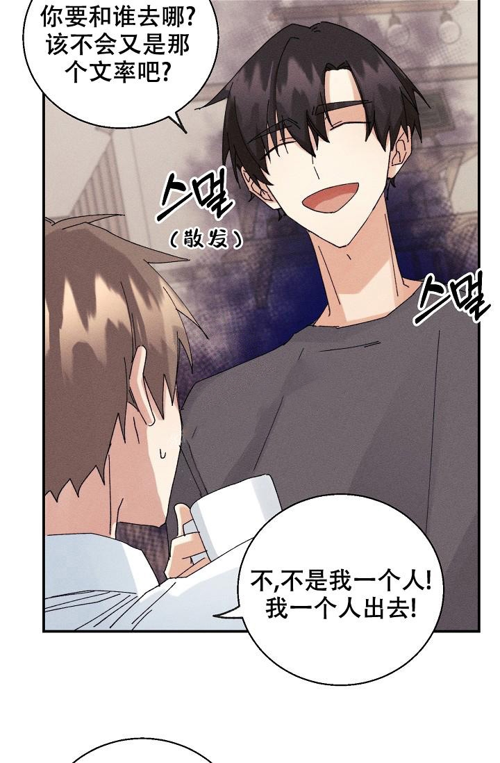 记忆中的恋人漫画免费阅读完整漫画,第11话1图