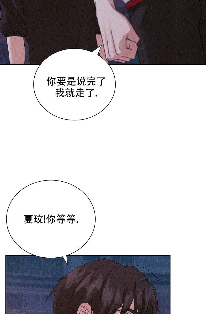 记忆中的歌声漫画,第33话1图