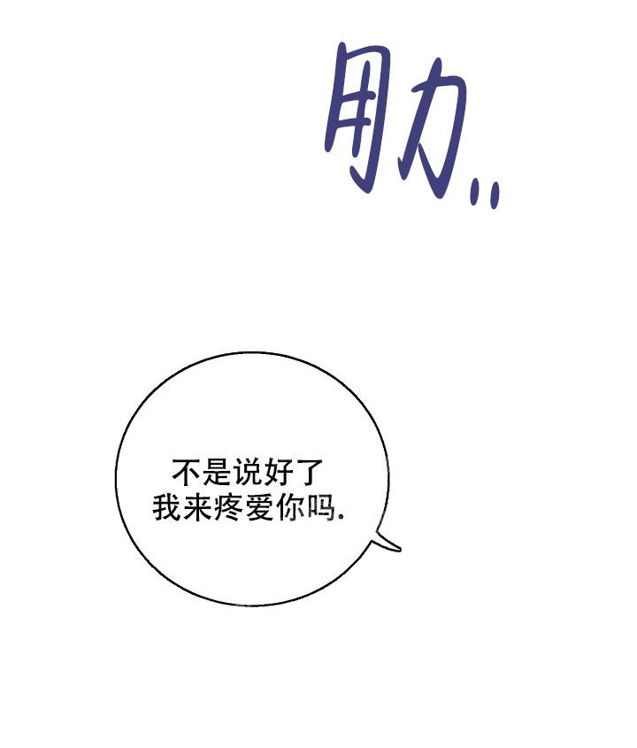 记忆中的恋人番外漫画,第10话1图