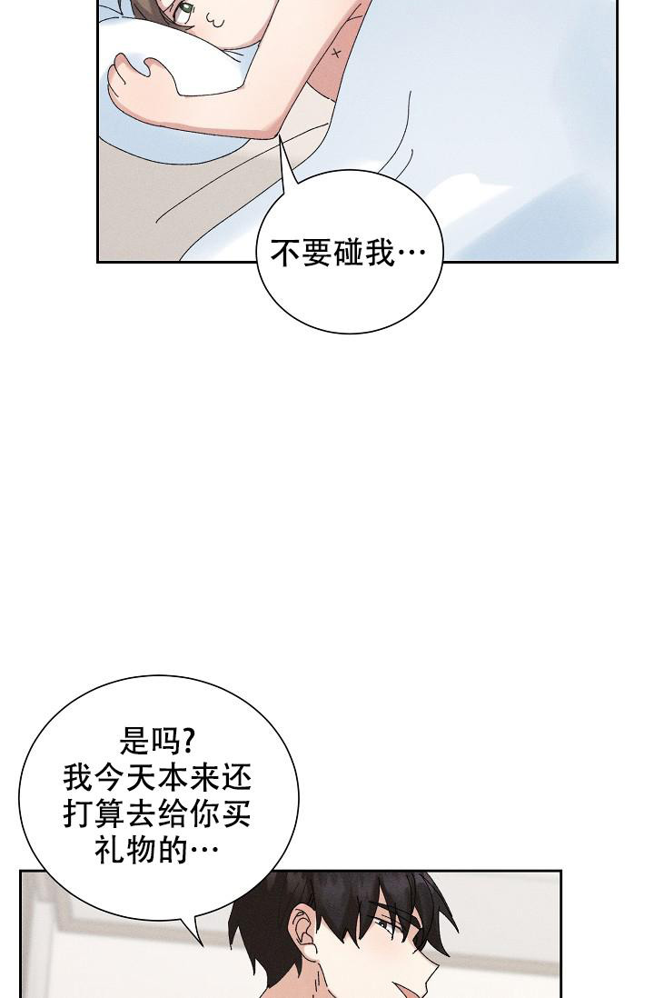 记忆中的恋人漫画,第45话2图