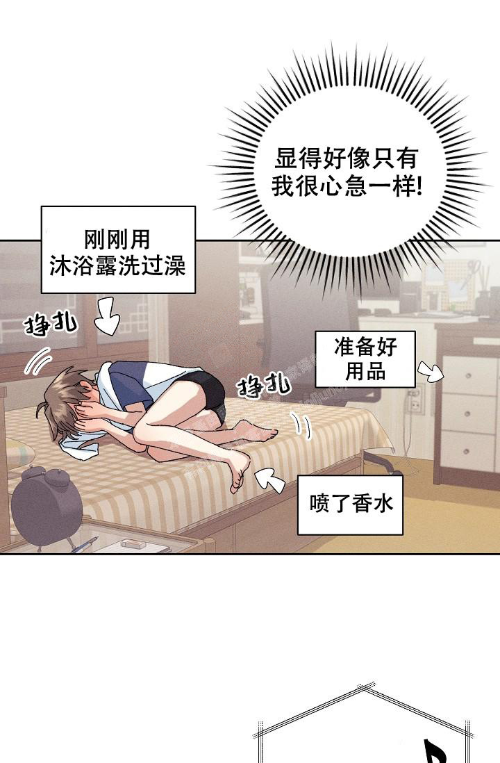 记忆中的联想主要有什么漫画,第41话1图