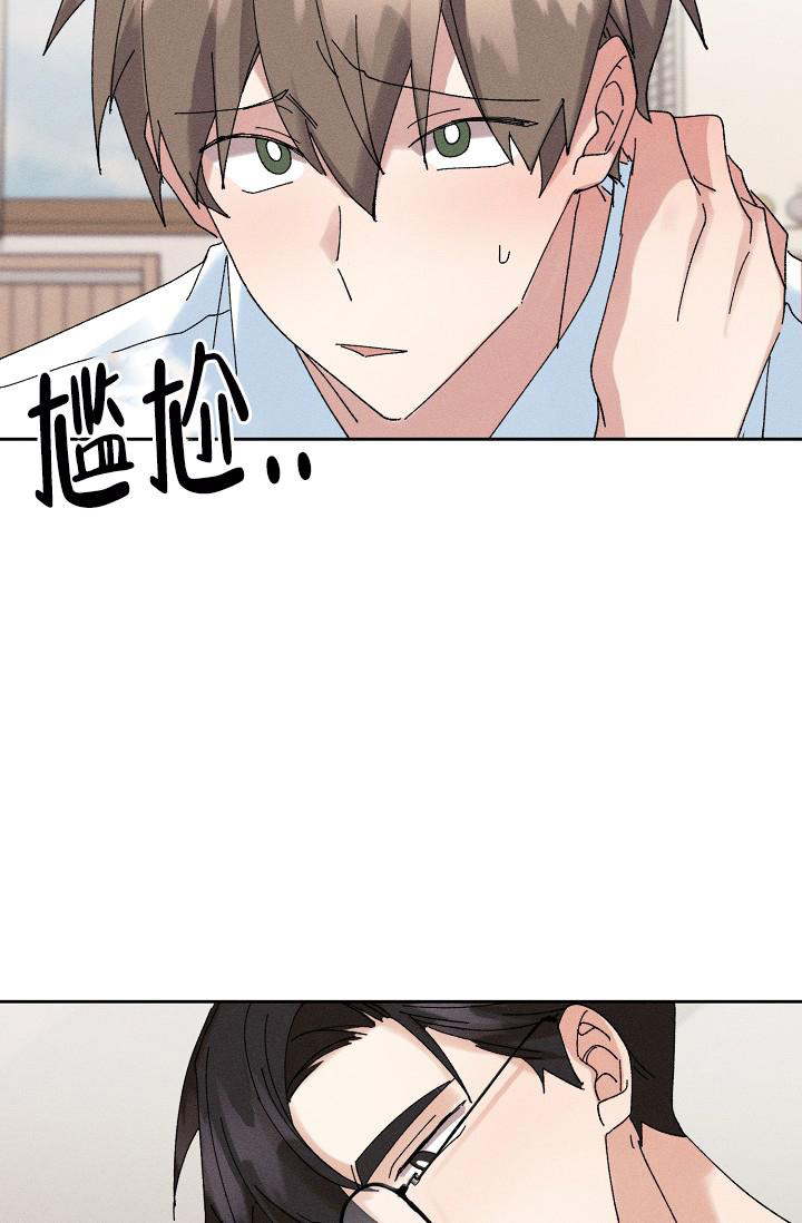 记忆中的恋人最新话漫画,第44话1图