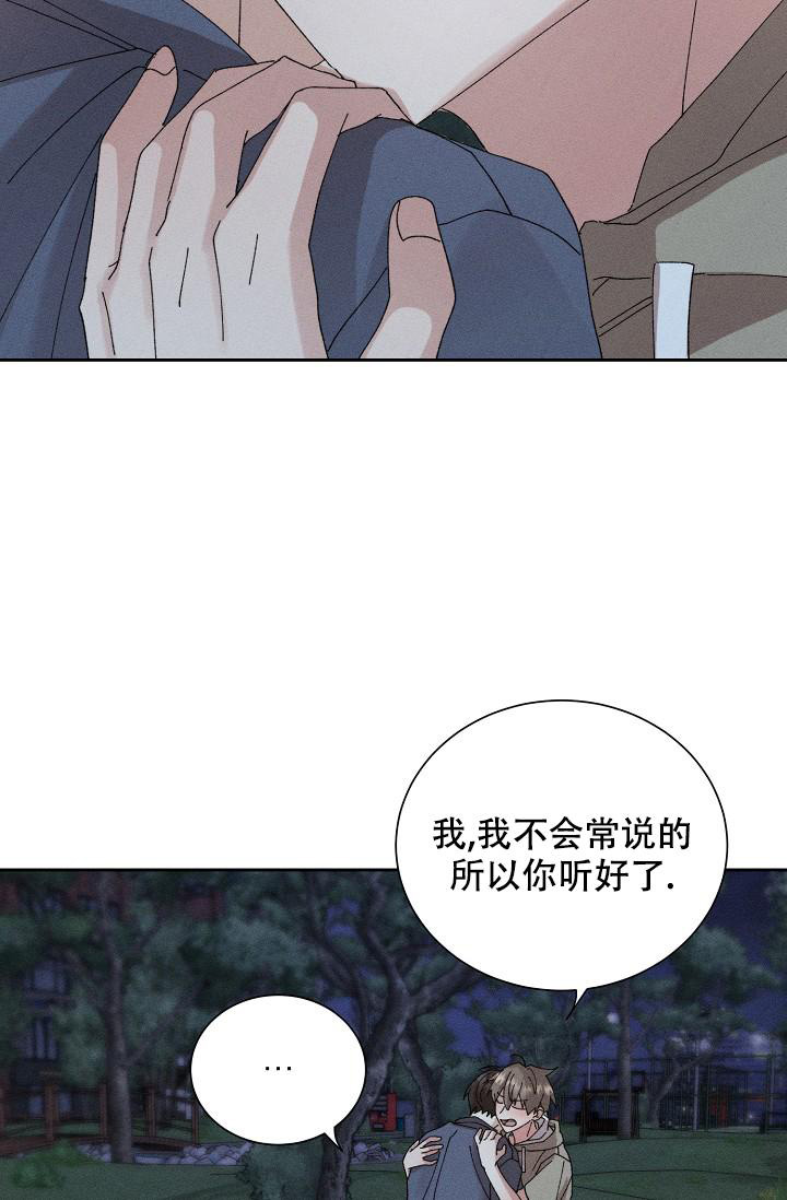 记忆中的那缕阳光作文630字作文结尾漫画,第47话2图