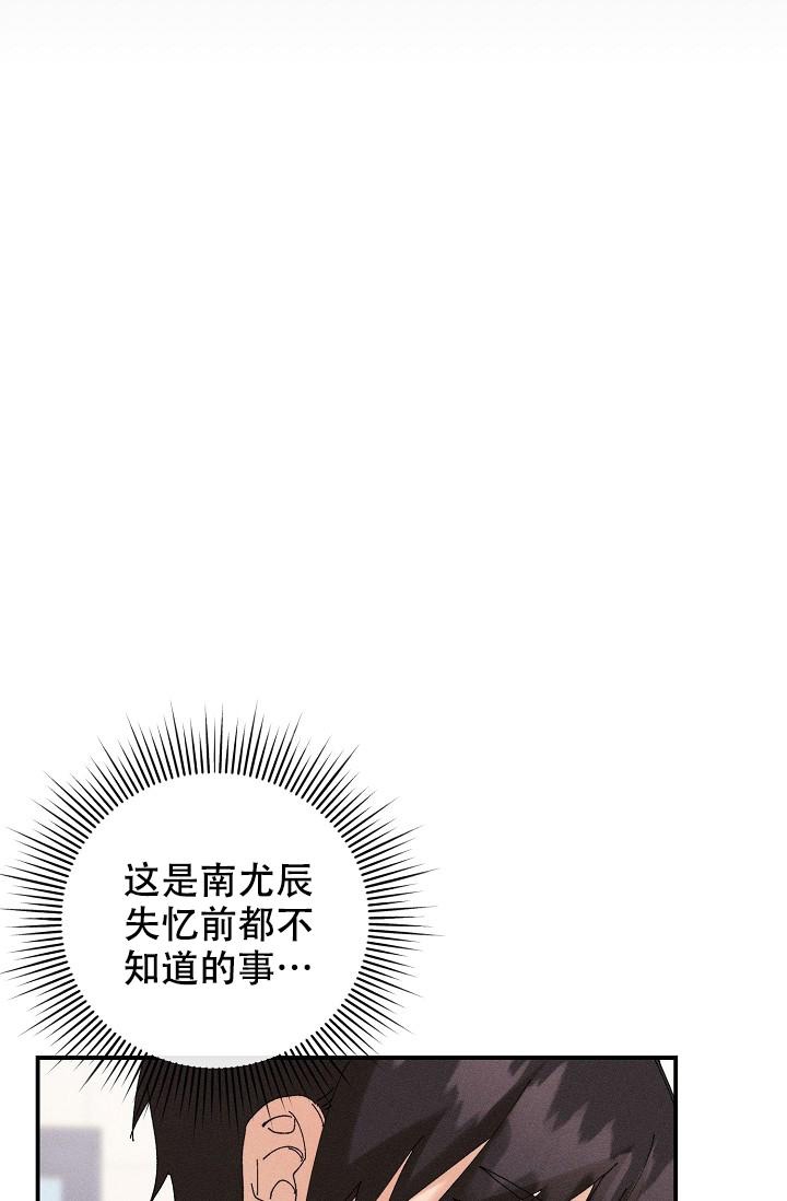 记忆中的恋人漫画,第14话2图