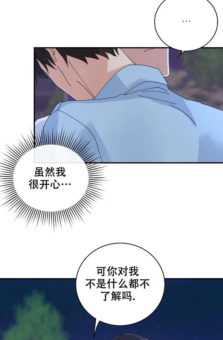 记忆中的恋人漫画未增删漫画,第13话2图