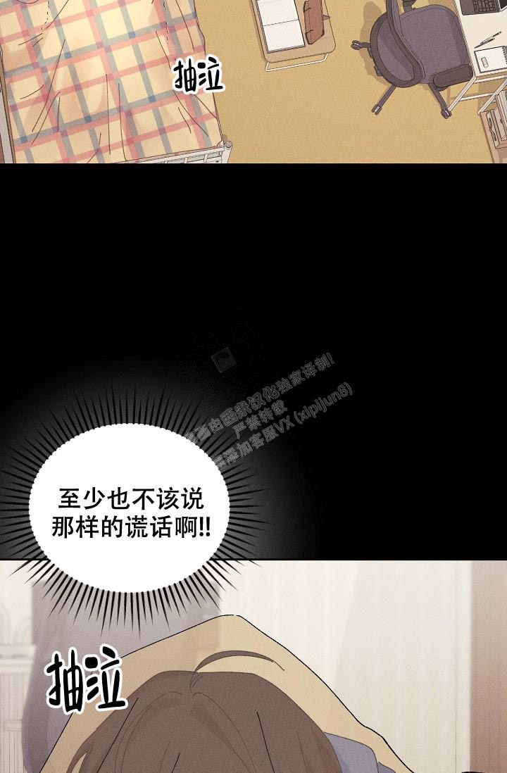 记忆中的恋人漫画,第37话1图