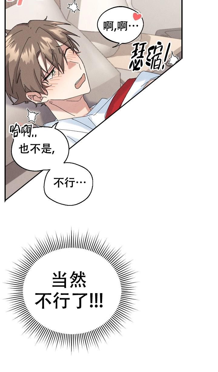 记忆中的玛妮在线观看完整版日语漫画,第4话2图