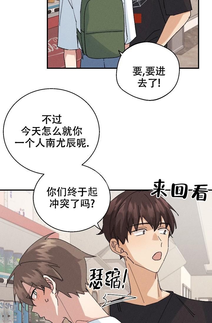 记忆中的某个人漫画,第5话1图