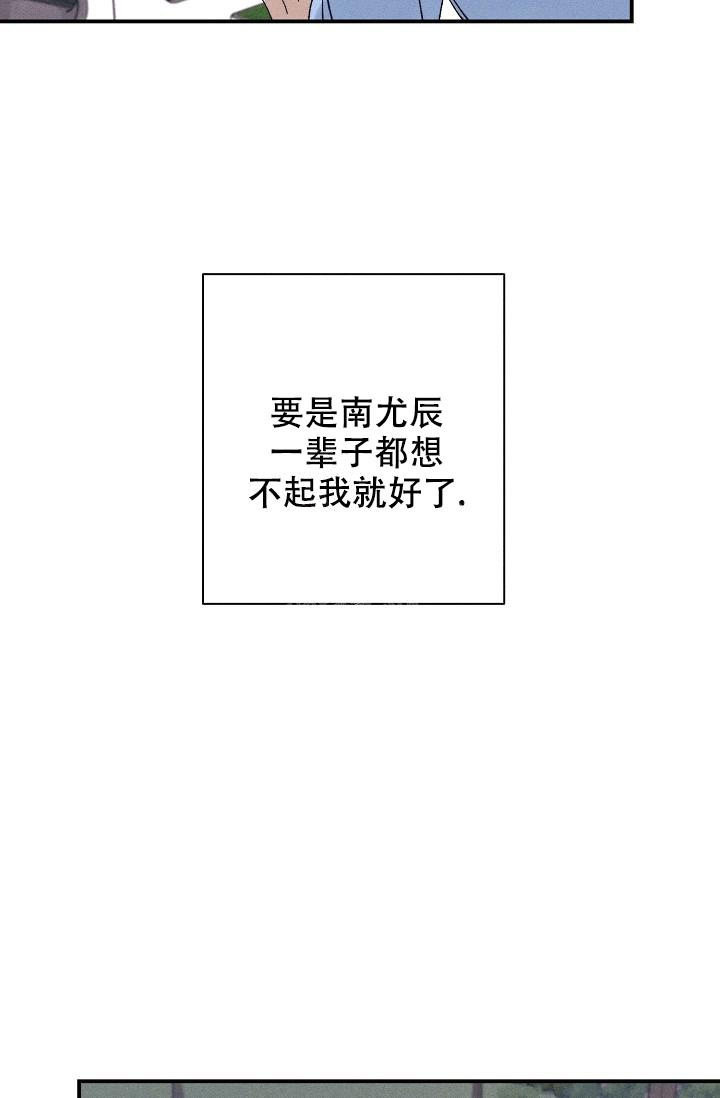 记忆中的恋人漫画,第12话1图