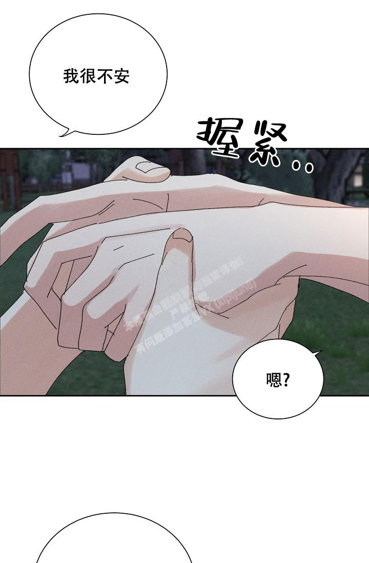 记忆中的恋人全集免费漫画,第47话2图