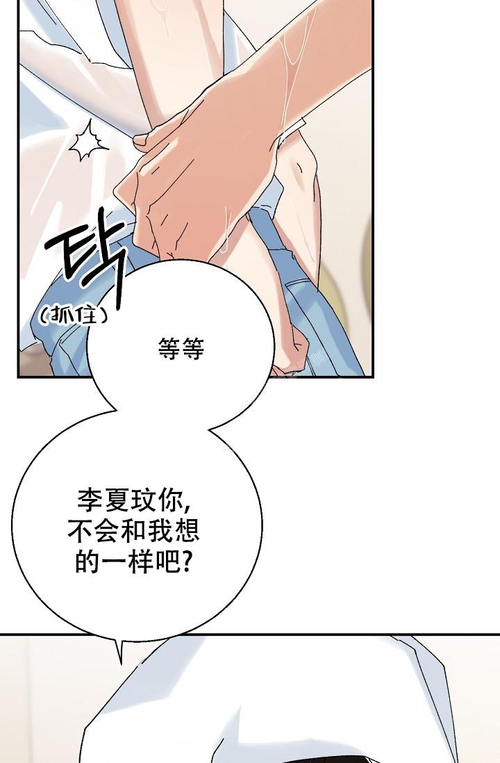 记忆中的恋人漫画,第14话2图