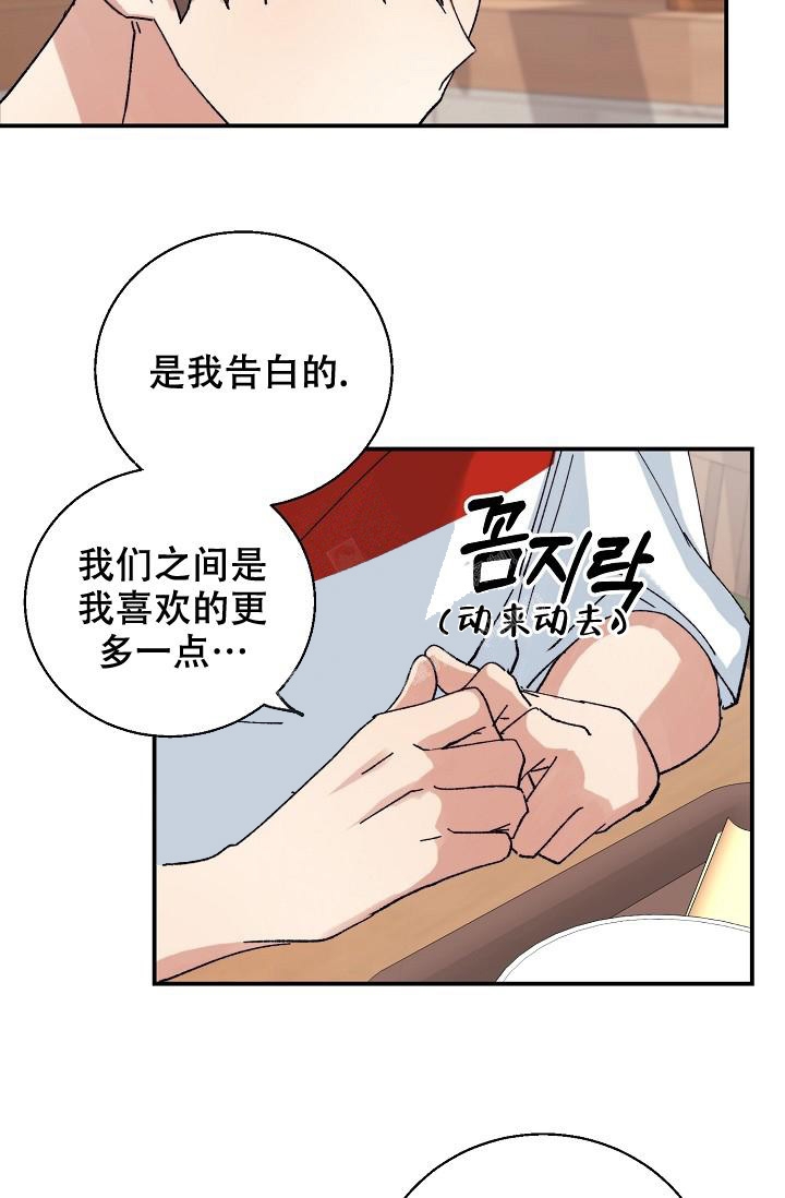 记忆中的恋人 虚无梦想漫画,第12话2图