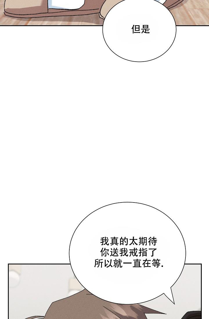 记忆中的恋人漫画又叫什么漫画,第50话1图