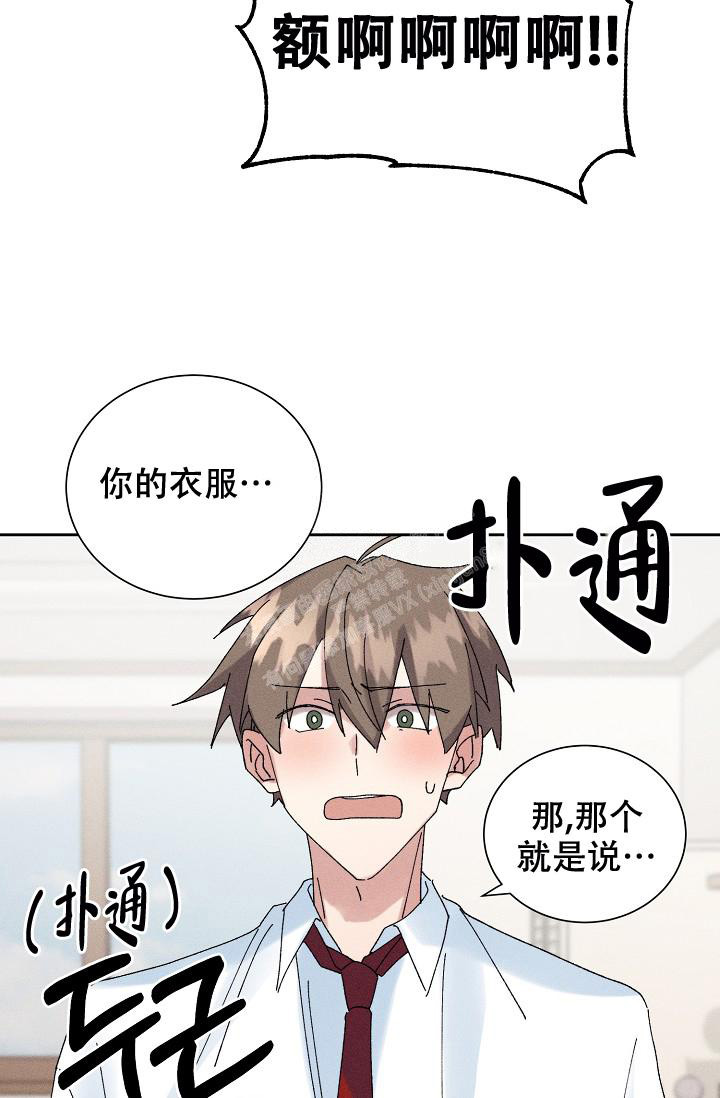 记忆中的恋人最新话漫画,第44话2图