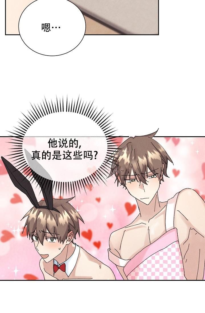 记忆中的恋人 虚无梦想漫画,第20话2图