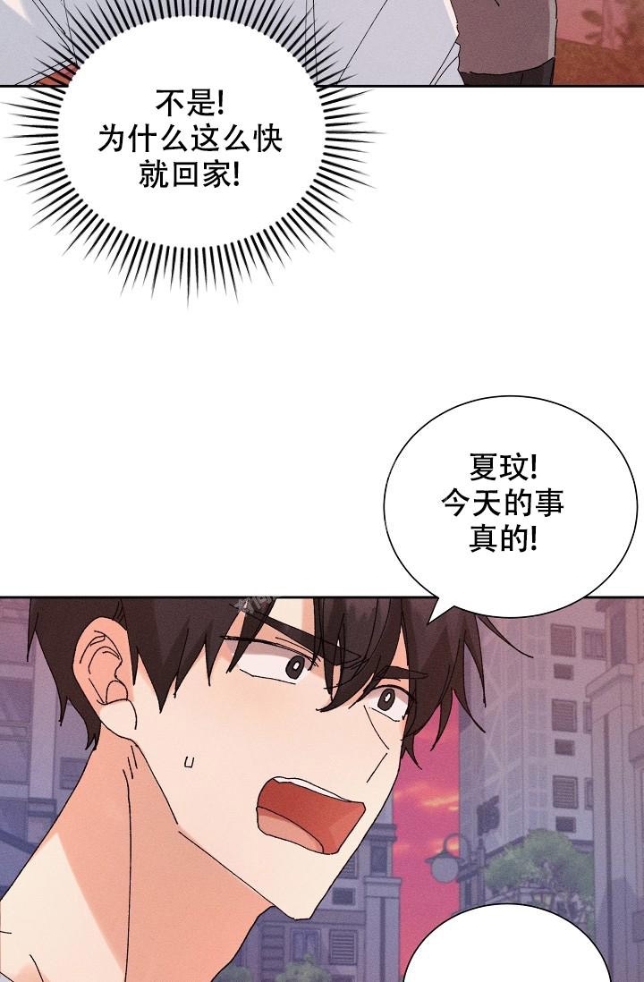 记忆中的恋人漫画未增删漫画,第40话2图