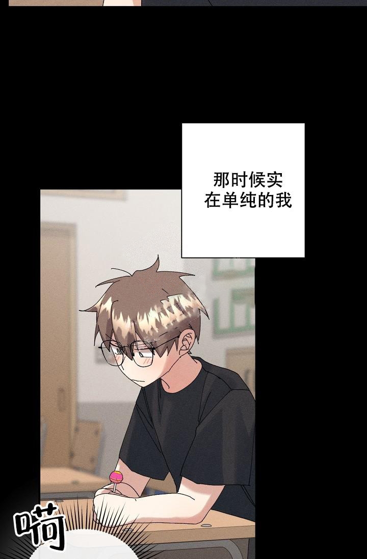 记忆中的恋人全集免费漫画,第14话2图