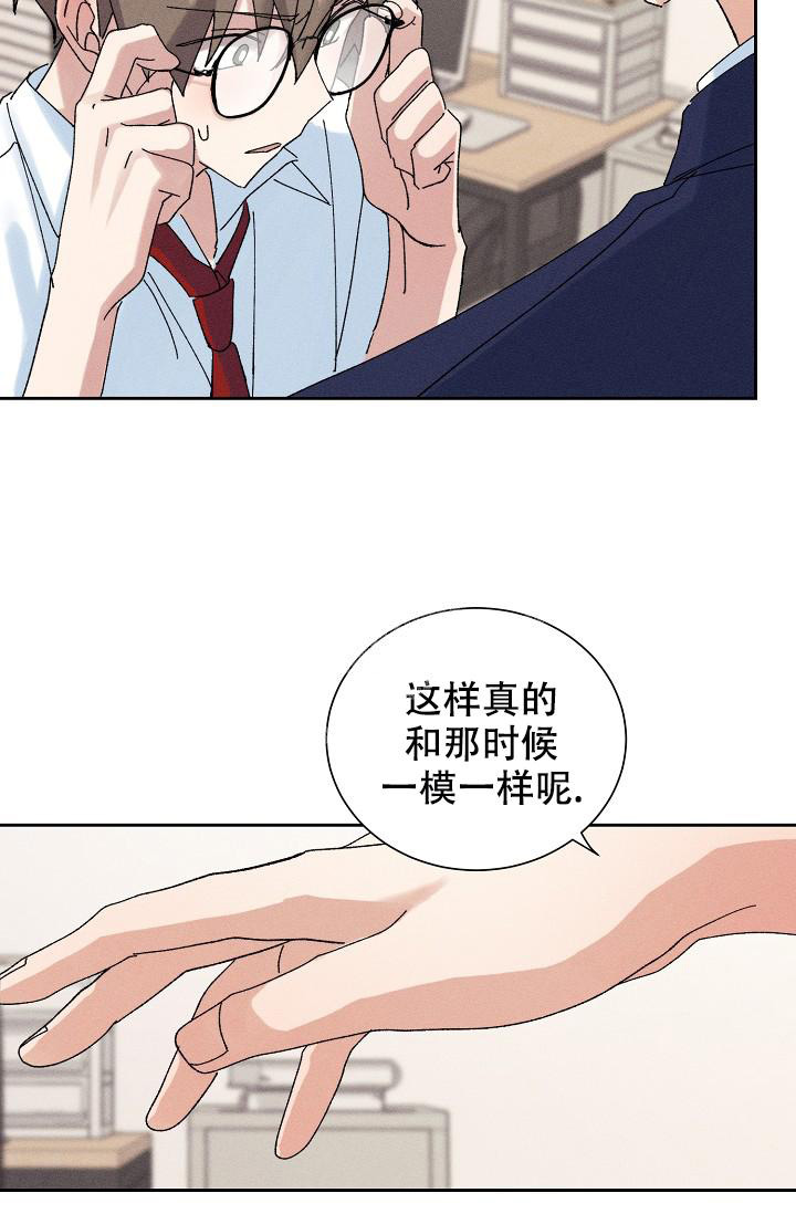 记忆中的恋人最新话漫画,第44话2图