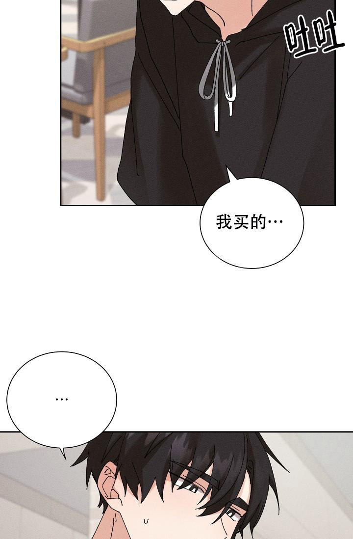 记忆中的恋人漫画未增删漫画,第43话2图