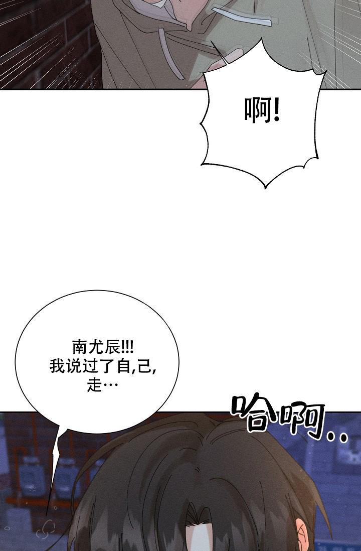 记忆中的恋人 虚无梦想漫画,第46话1图