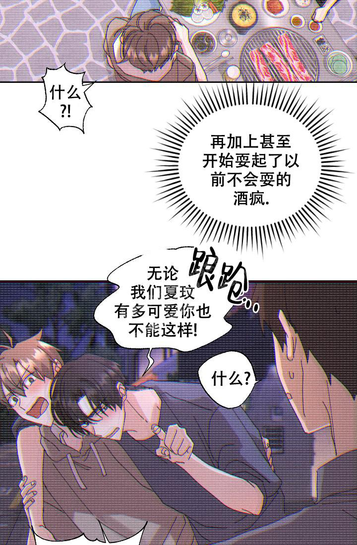 记忆中的恋人动漫推荐漫画,第46话2图